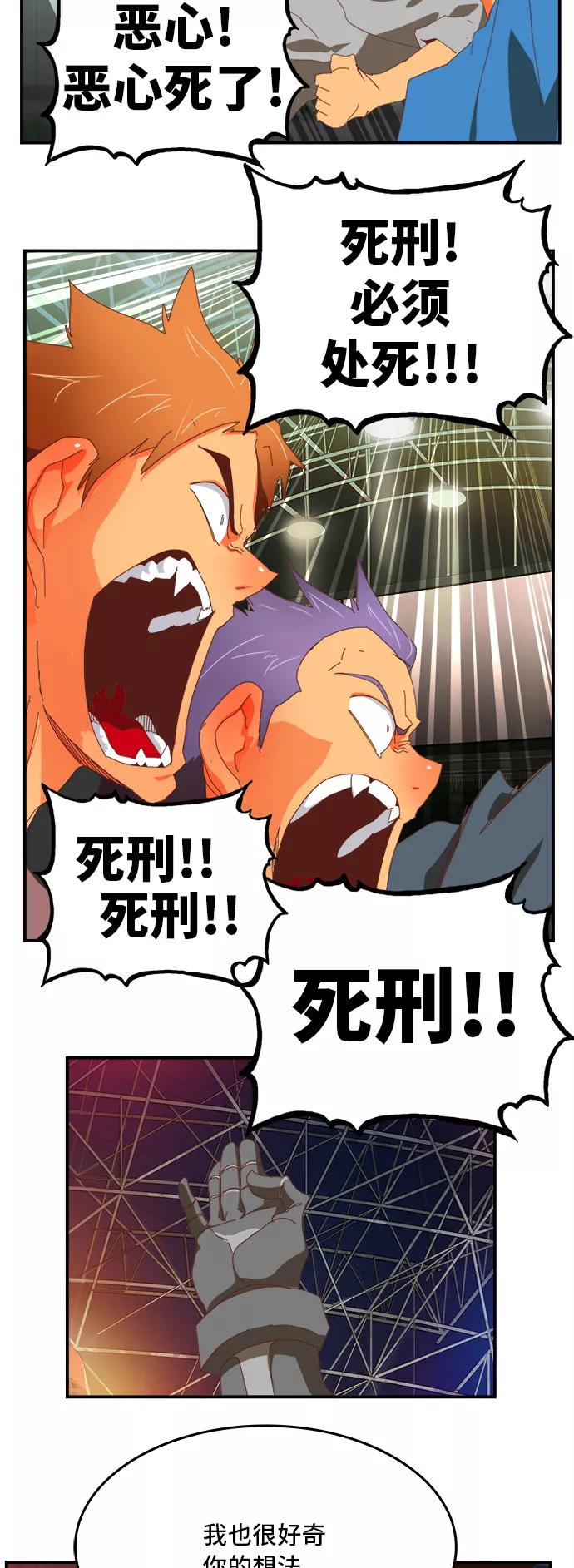 高校之神 - [第6部 RE：与神的较量] 第370话 - 第20张图