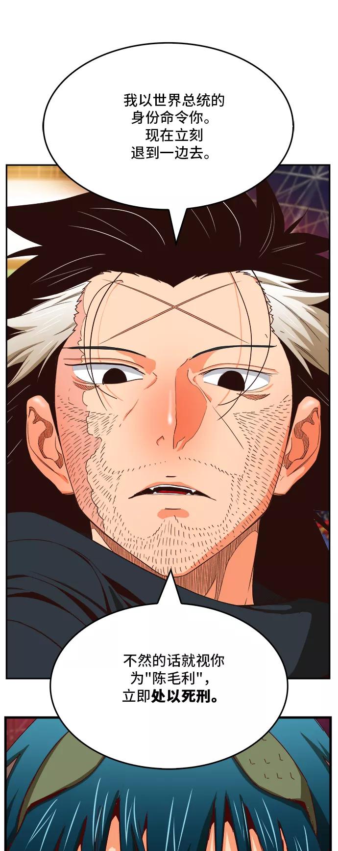 高校之神 - [第6部 RE：与神的较量] 第370话 - 第50张图