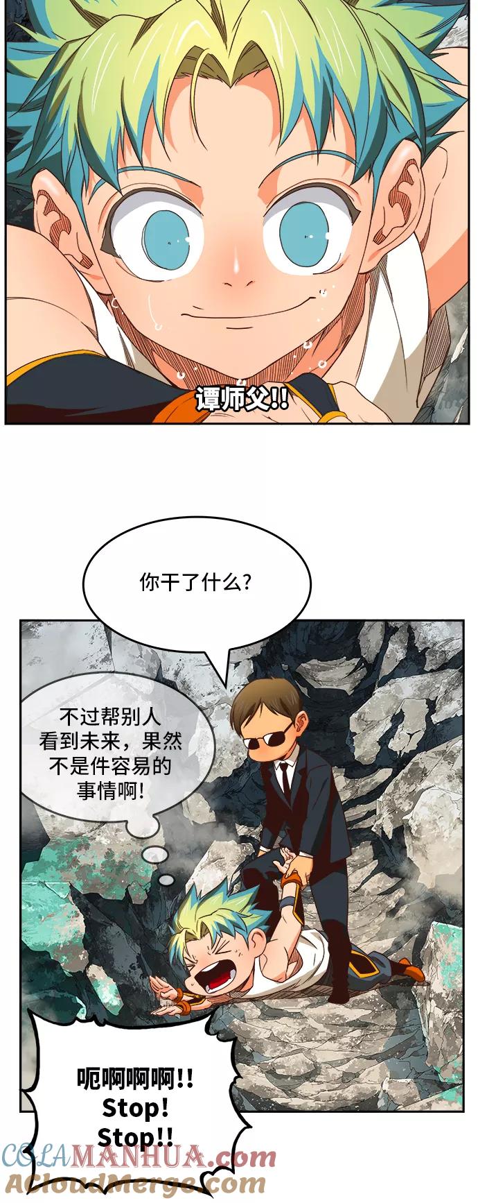 高校之神 - [第6部 RE：与神的较量] 第370话 - 第49张图