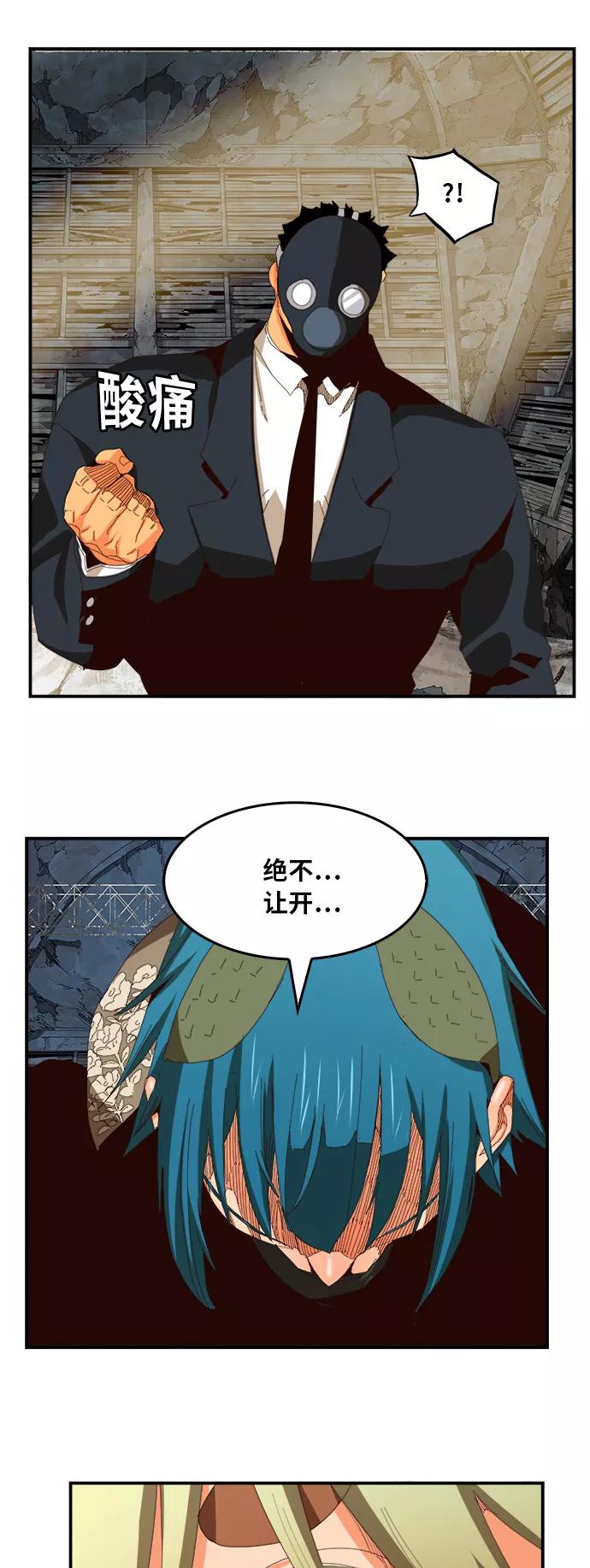 高校之神 - [第6部 RE：与神的较量] 第371话 - 第32张图