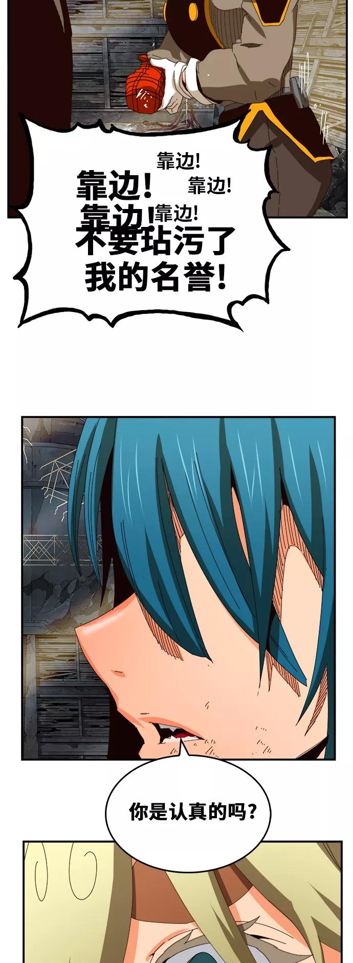 高校之神 - [第6部 RE：与神的较量] 第371话 - 第44张图