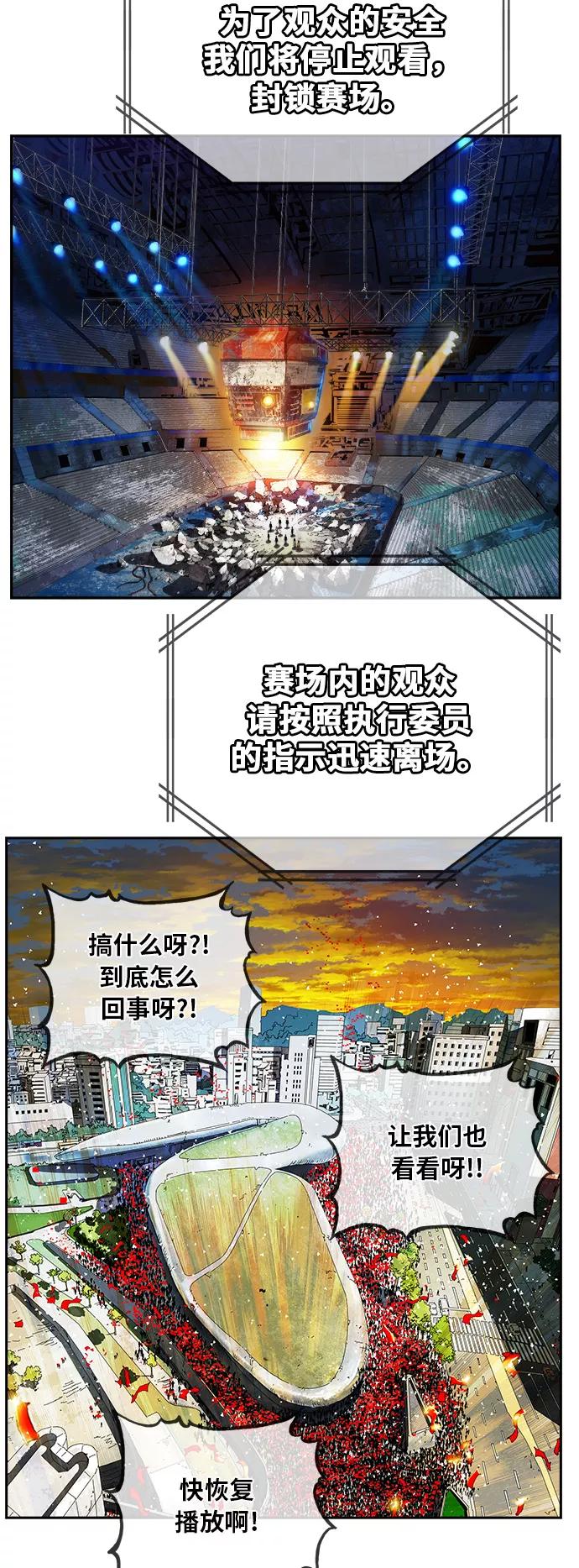 高校之神 - [第6部 RE：与神的较量] 第371话 - 第29张图