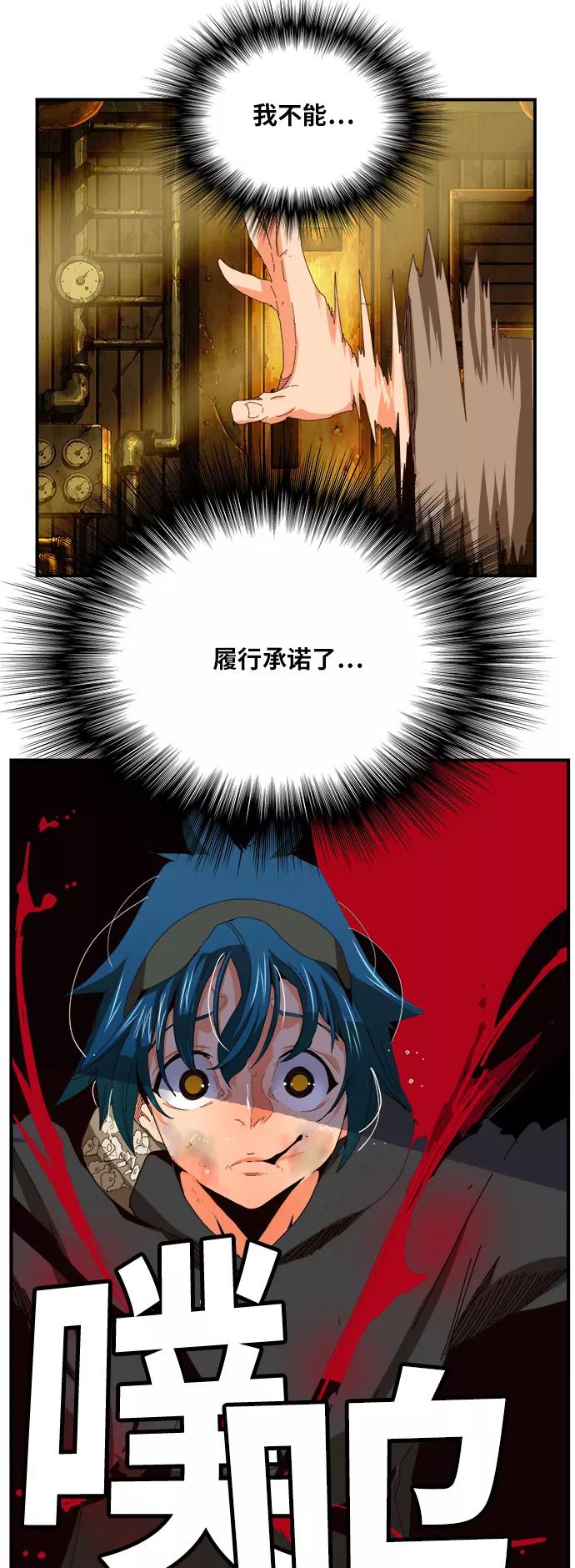 高校之神 - [第6部 RE：与神的较量] 第371话 - 第41张图