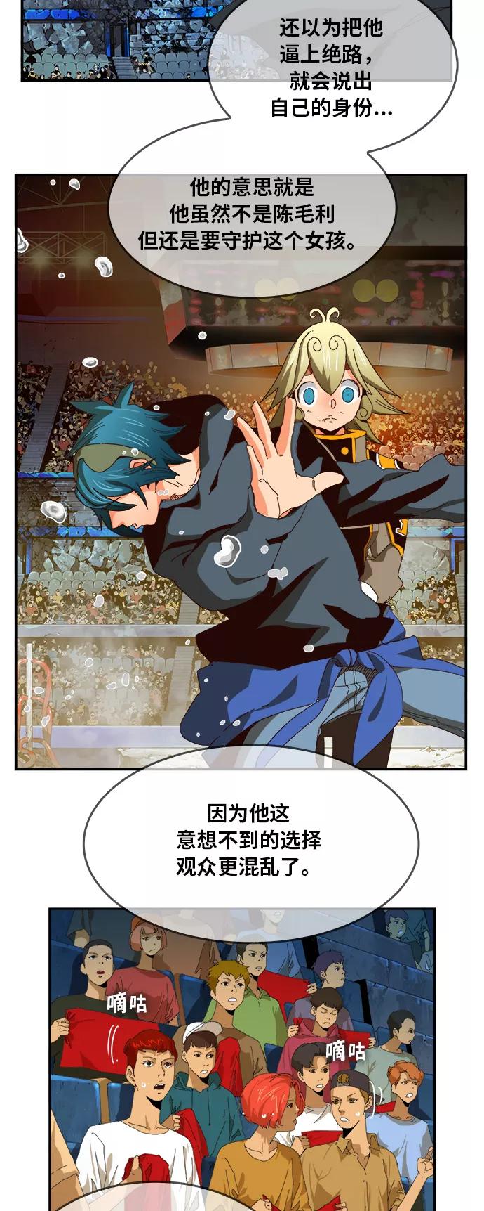 高校之神 - [第6部 RE：与神的较量] 第371话 - 第24张图