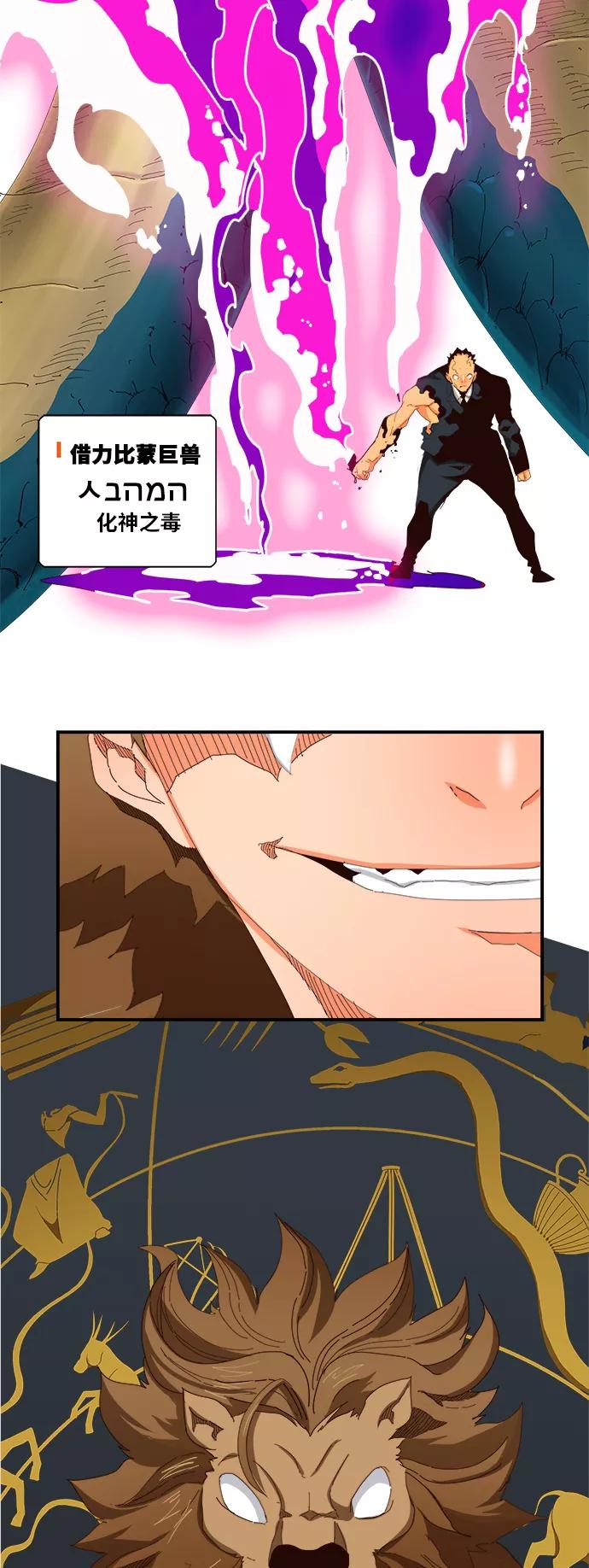 高校之神 - [第6部 RE：与神的较量] 第371话 - 第53张图