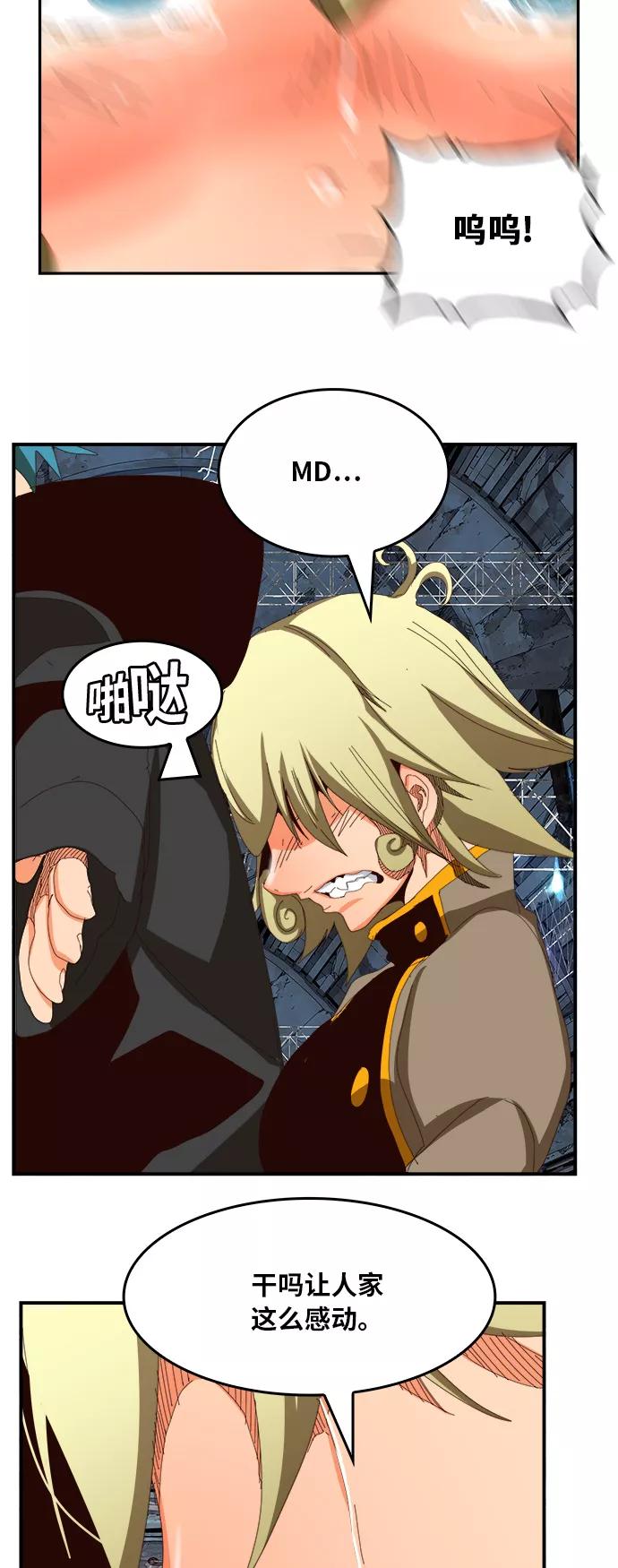 高校之神 - [第6部 RE：与神的较量] 第371话 - 第68张图