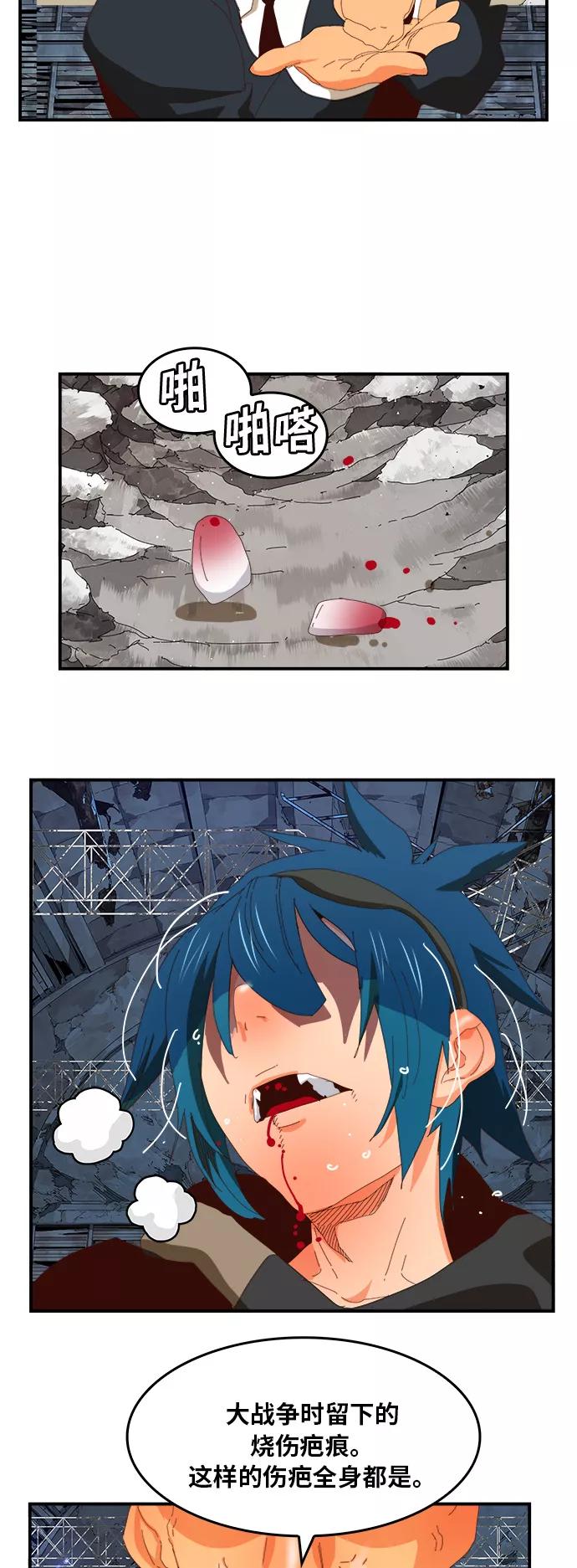 高校之神 - [第6部 RE：与神的较量] 第371话 - 第48张图