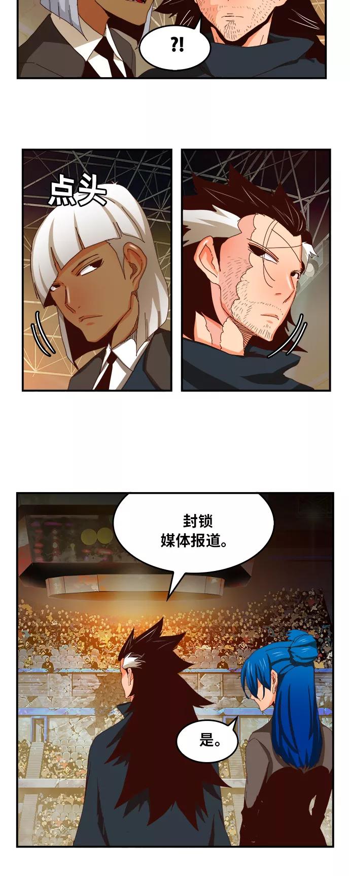 高校之神 - [第6部 RE：与神的较量] 第371话 - 第26张图