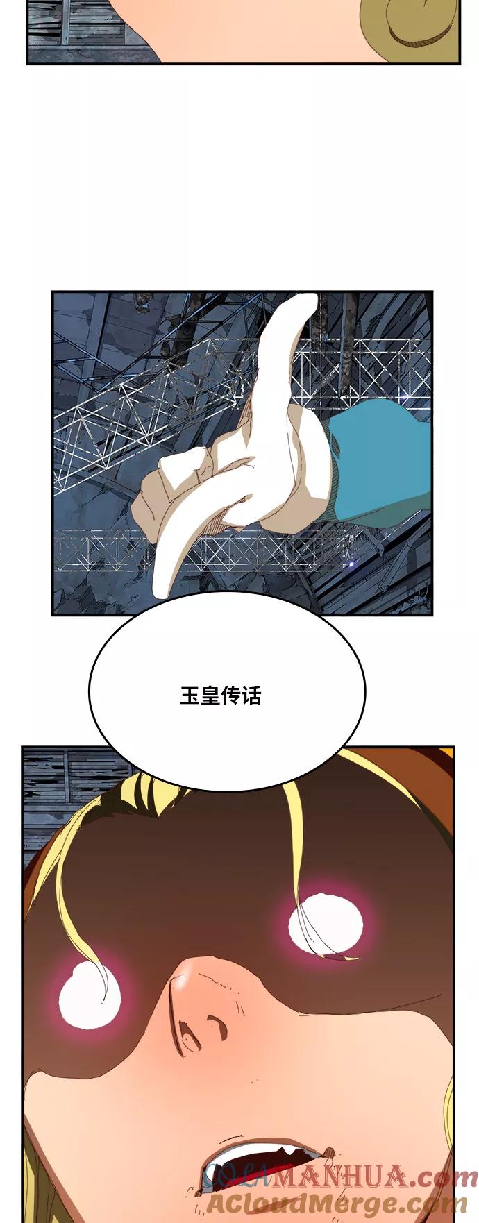 高校之神 - [第6部 RE：与神的较量] 第371话 - 第61张图