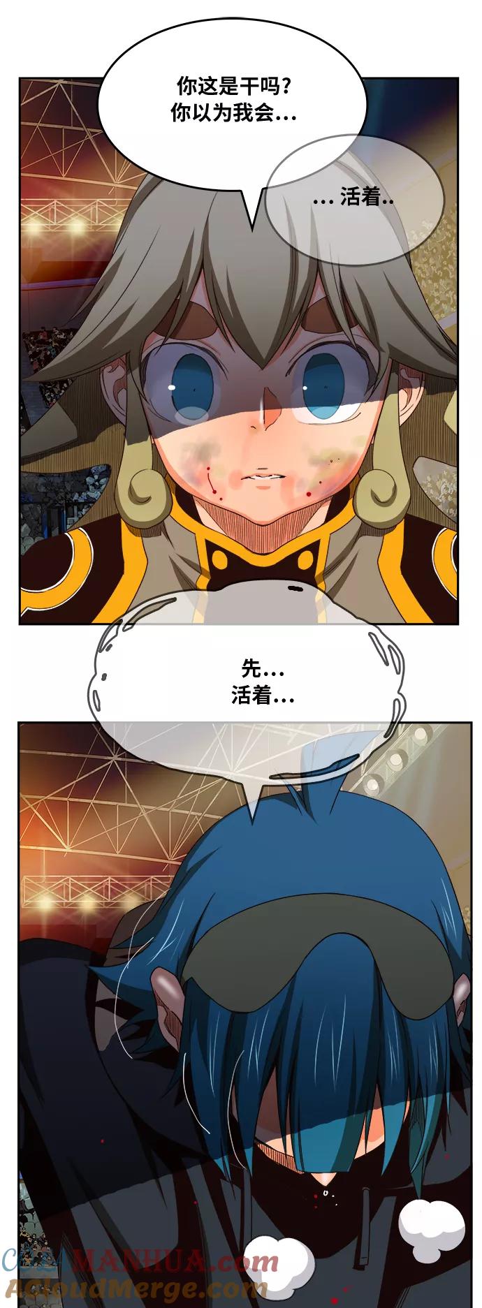 高校之神 - [第6部 RE：与神的较量] 第371话 - 第7张图