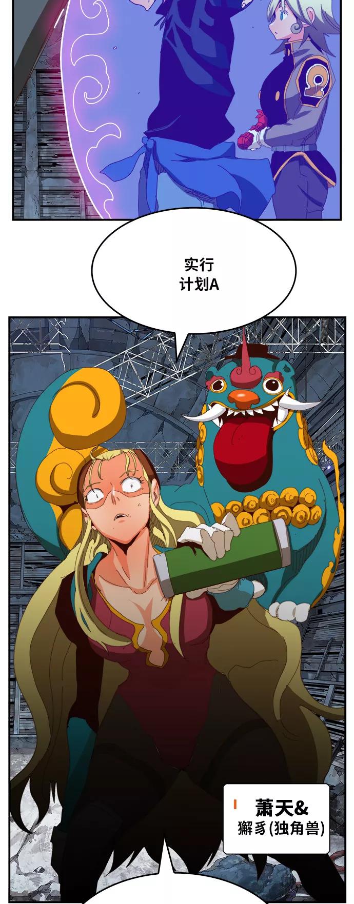 高校之神 - [第6部 RE：与神的较量] 第371话 - 第63张图