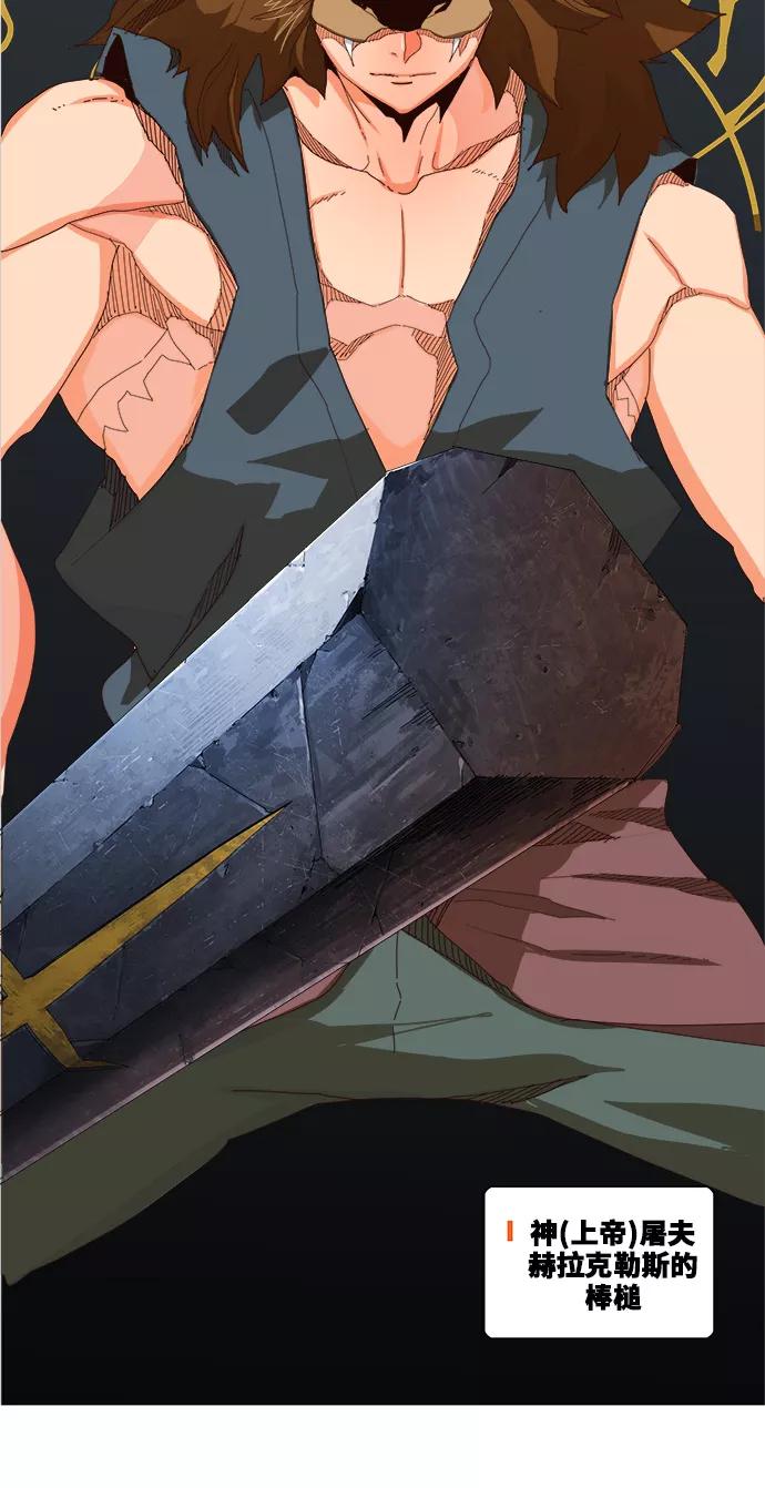 高校之神 - [第6部 RE：与神的较量] 第371话 - 第54张图