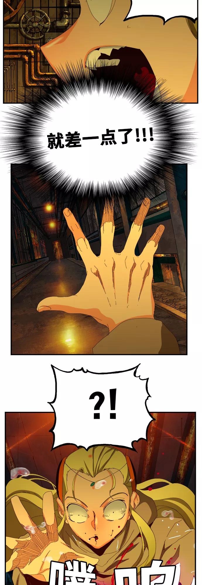 高校之神 - [第6部 RE：与神的较量] 第371话 - 第38张图