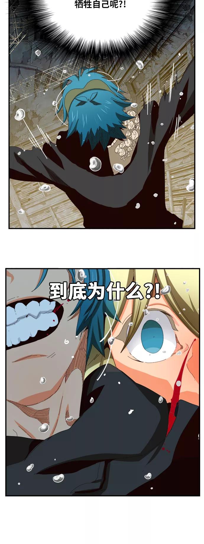 高校之神 - [第6部 RE：与神的较量] 第371话 - 第36张图