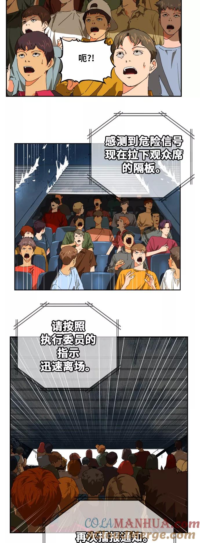 高校之神 - [第6部 RE：与神的较量] 第371话 - 第28张图