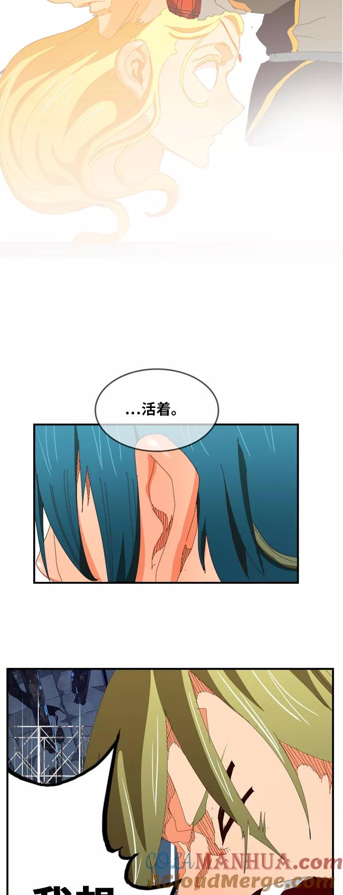 高校之神 - [第6部 RE：与神的较量] 第371话 - 第58张图