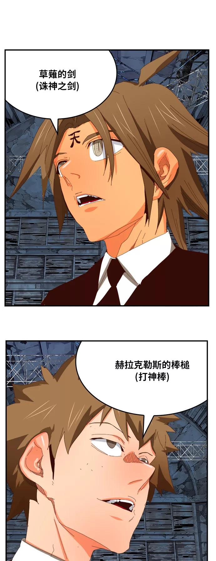 高校之神 - [第6部 RE：与神的较量] 第371话 - 第50张图