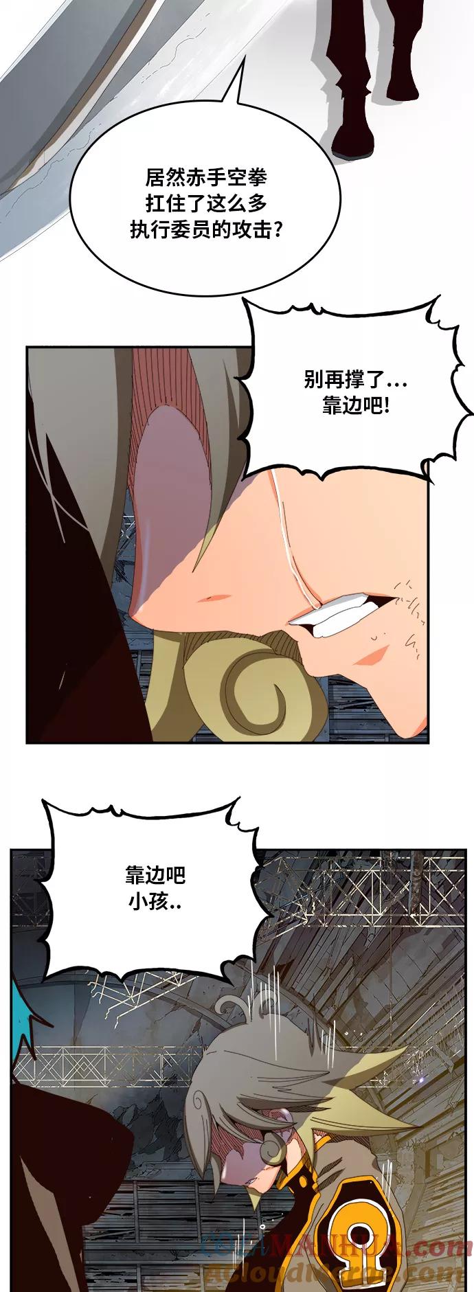 高校之神 - [第6部 RE：与神的较量] 第371话 - 第43张图