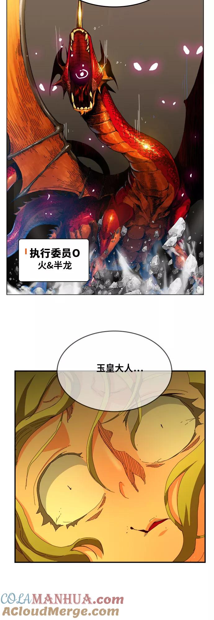 高校之神 - [第6部 RE：与神的较量] 第371话 - 第40张图