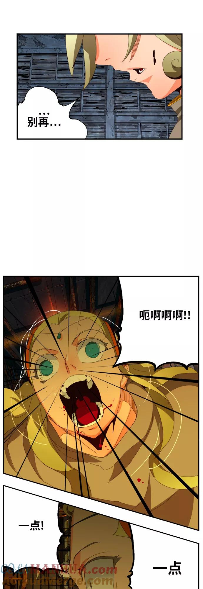 高校之神 - [第6部 RE：与神的较量] 第371话 - 第37张图