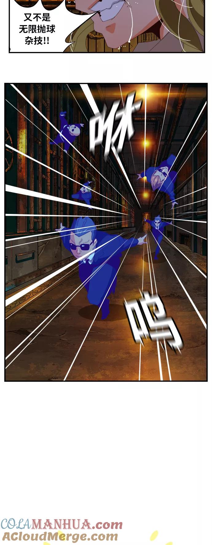 高校之神 - [第6部 RE：与神的较量] 第371话 - 第4张图