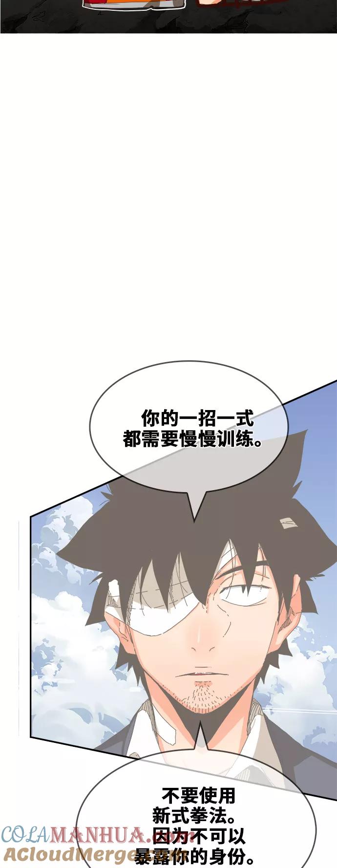 高校之神 - [第6部 RE：与神的较量] 第371话 - 第73张图