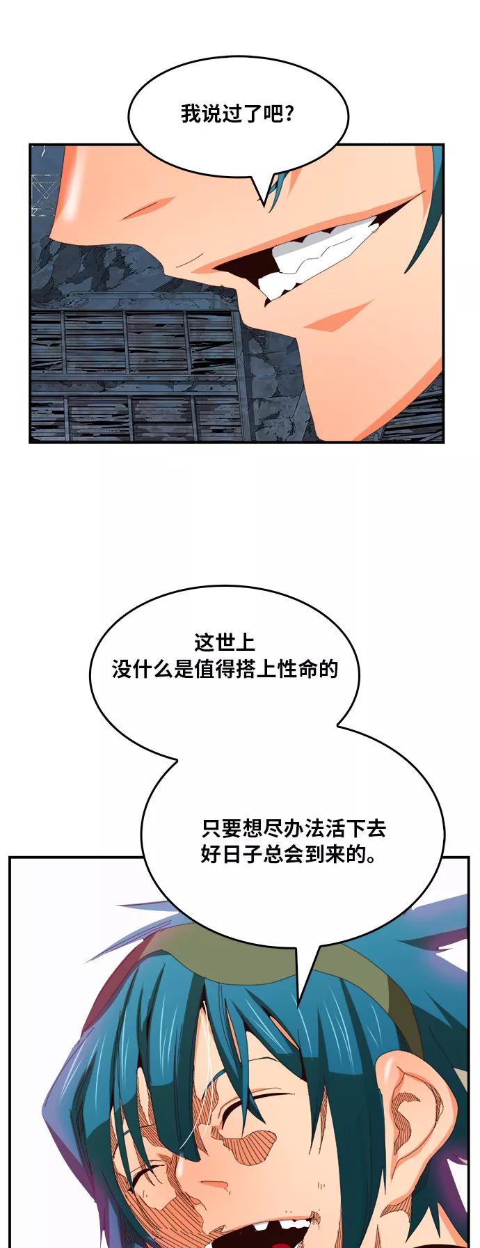 高校之神 - [第6部 RE：与神的较量] 第371话 - 第66张图