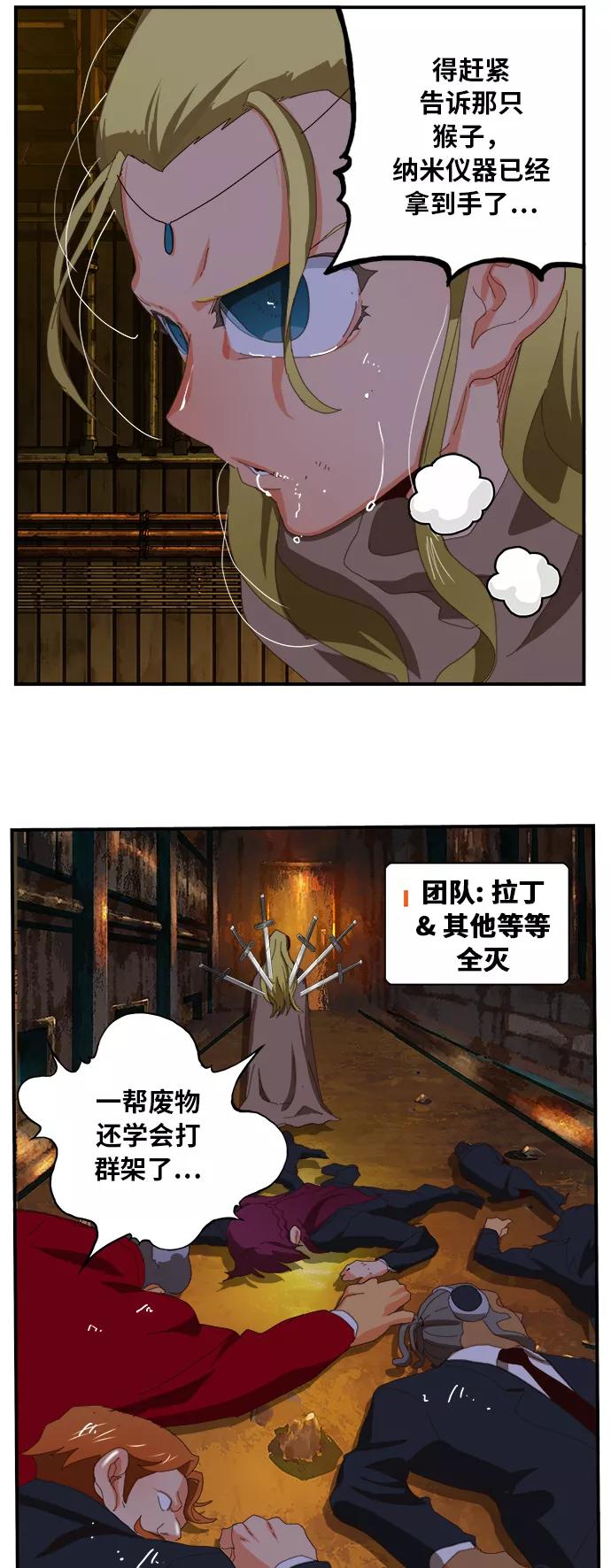 高校之神 - [第6部 RE：与神的较量] 第371话 - 第2张图