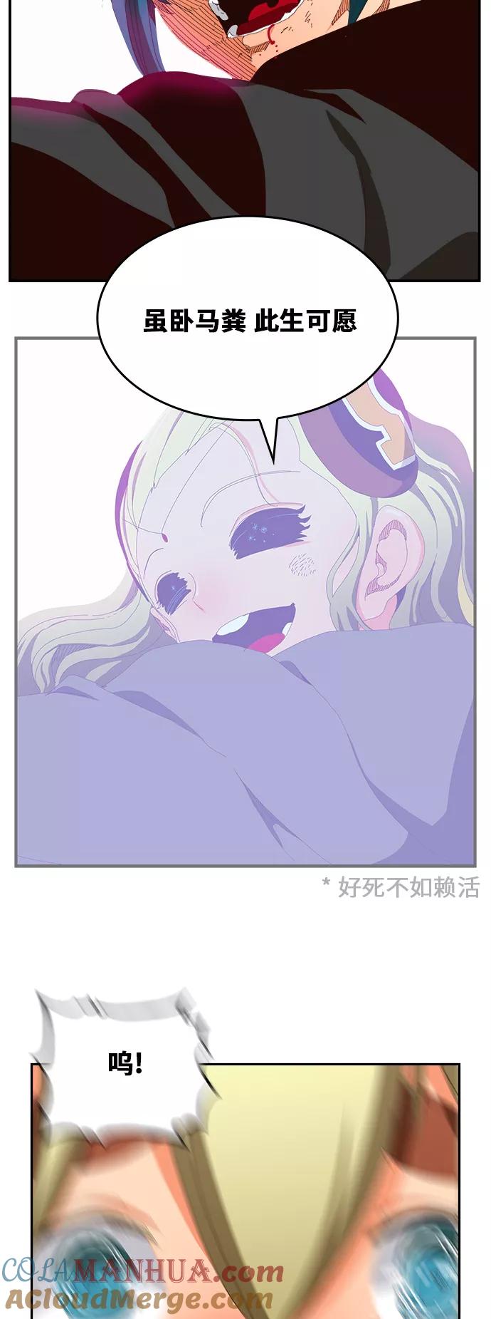 高校之神 - [第6部 RE：与神的较量] 第371话 - 第67张图