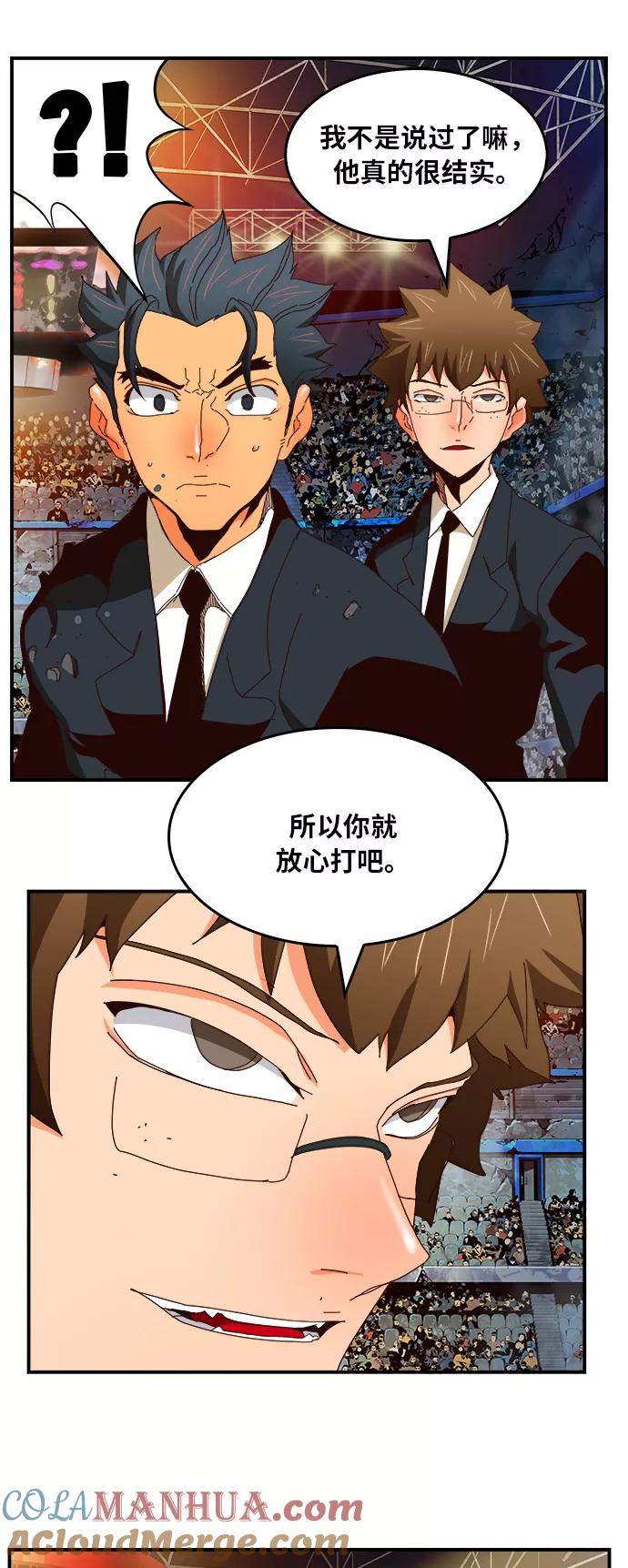 高校之神 - [第6部 RE：与神的较量] 第371话 - 第22张图