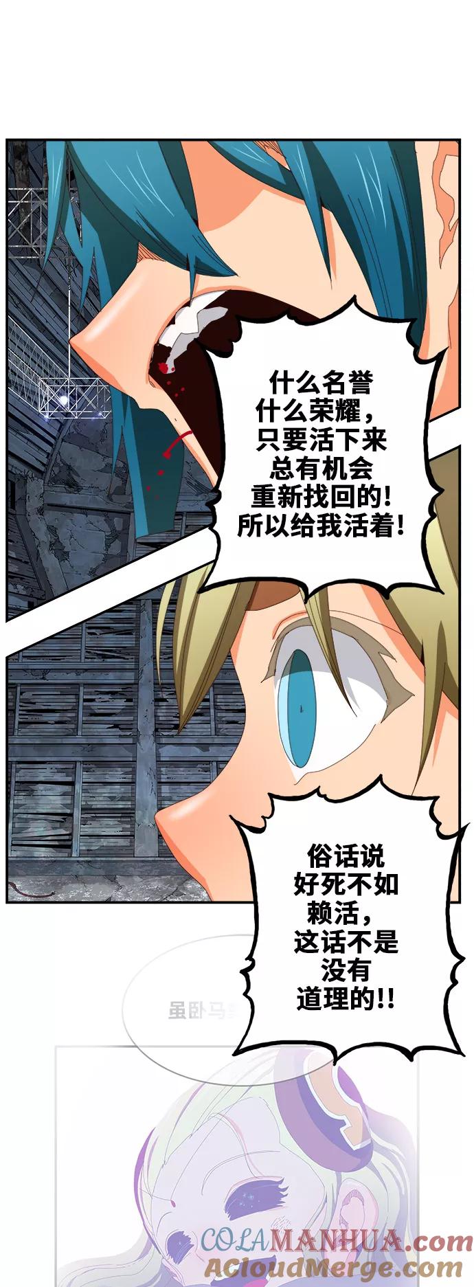 高校之神 - [第6部 RE：与神的较量] 第371话 - 第46张图