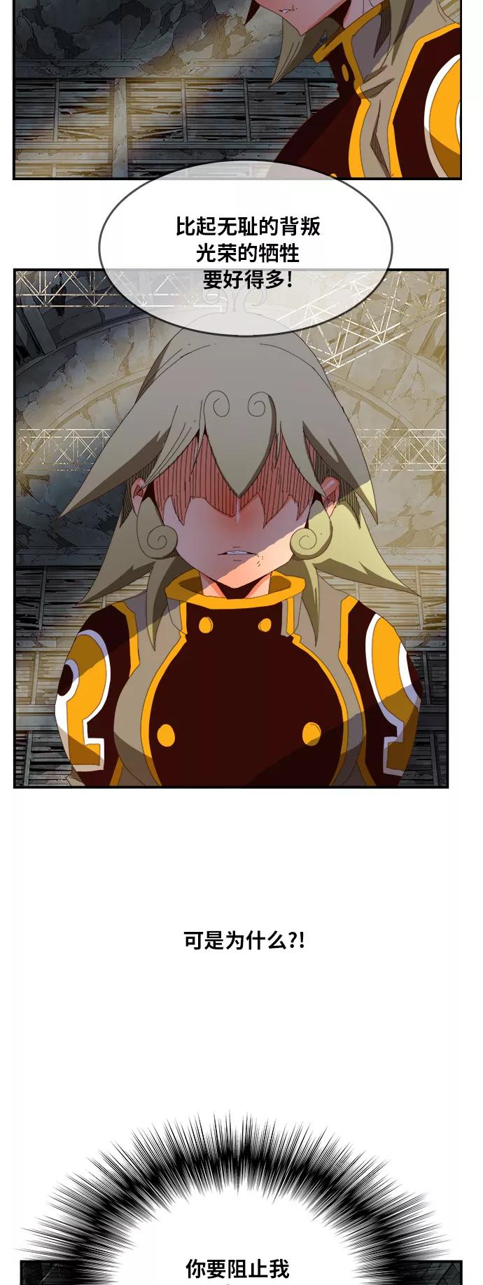 高校之神 - [第6部 RE：与神的较量] 第371话 - 第35张图