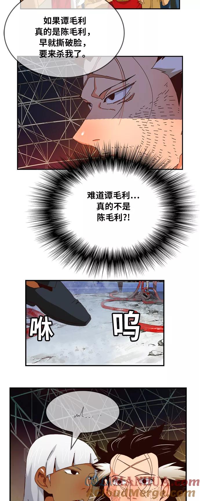 高校之神 - [第6部 RE：与神的较量] 第371话 - 第25张图