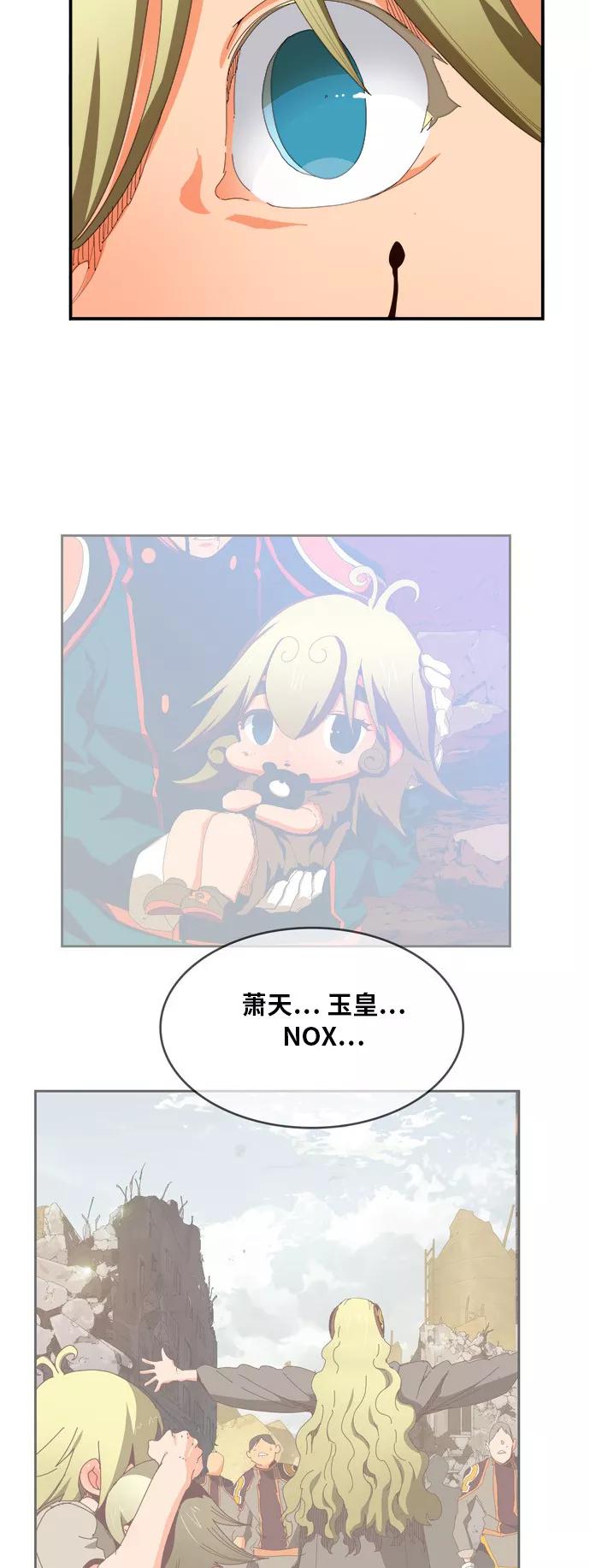 高校之神 - [第6部 RE：与神的较量] 第371话 - 第33张图