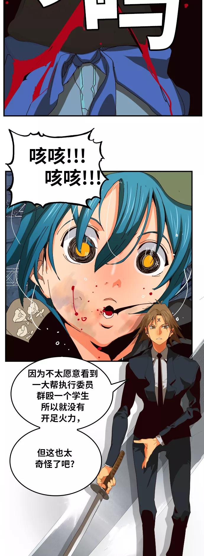 高校之神 - [第6部 RE：与神的较量] 第371话 - 第42张图