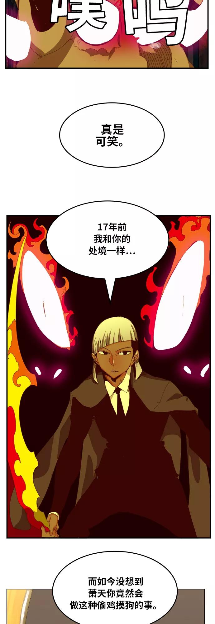 高校之神 - [第6部 RE：与神的较量] 第371话 - 第39张图