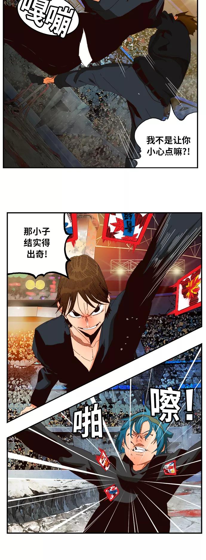 高校之神 - [第6部 RE：与神的较量] 第371话 - 第11张图