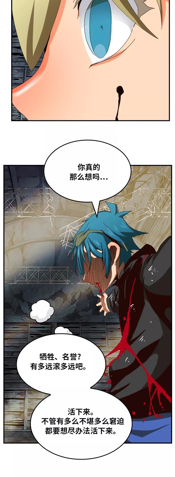 高校之神 - [第6部 RE：与神的较量] 第371话 - 第45张图