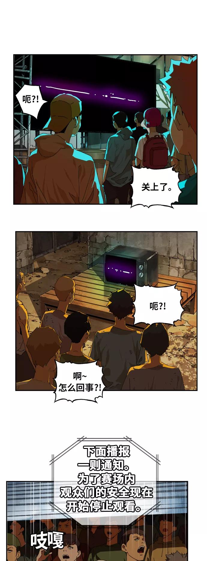 高校之神 - [第6部 RE：与神的较量] 第371话 - 第27张图