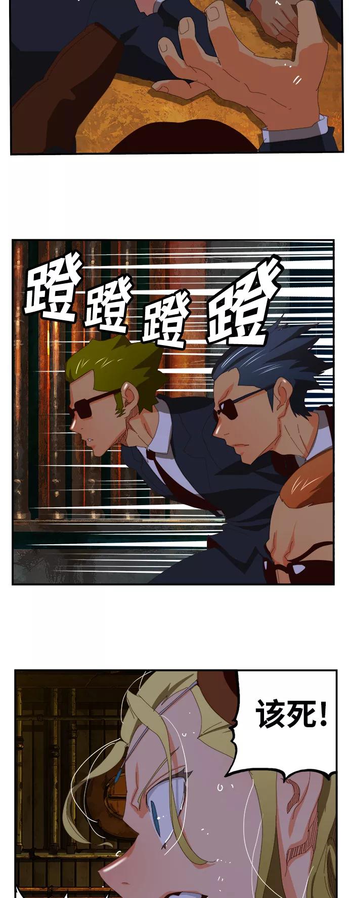 高校之神 - [第6部 RE：与神的较量] 第371话 - 第3张图