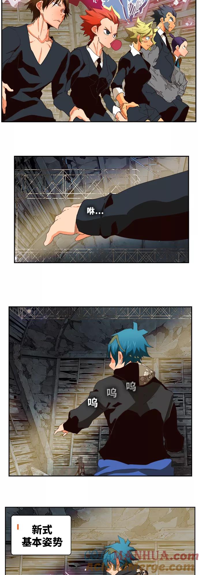 高校之神 - [第6部 RE：与神的较量] 第372话 - 第28张图