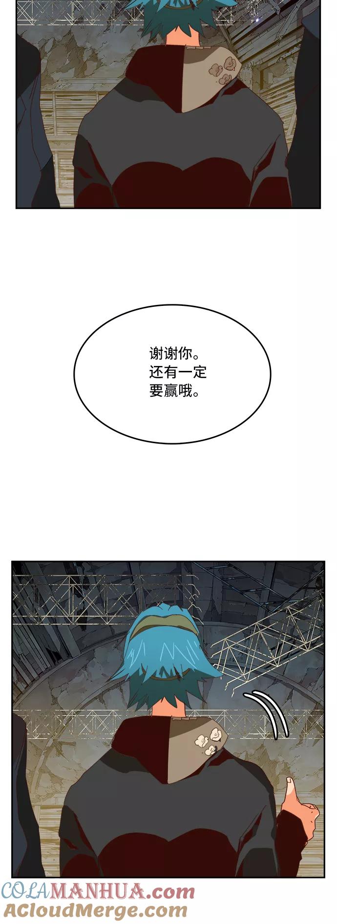 高校之神 - [第6部 RE：与神的较量] 第372话 - 第10张图