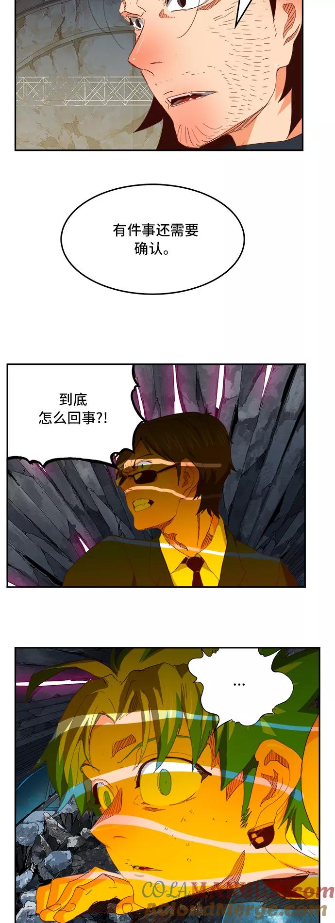 高校之神 - [第6部 RE：与神的较量] 第372话 - 第4张图