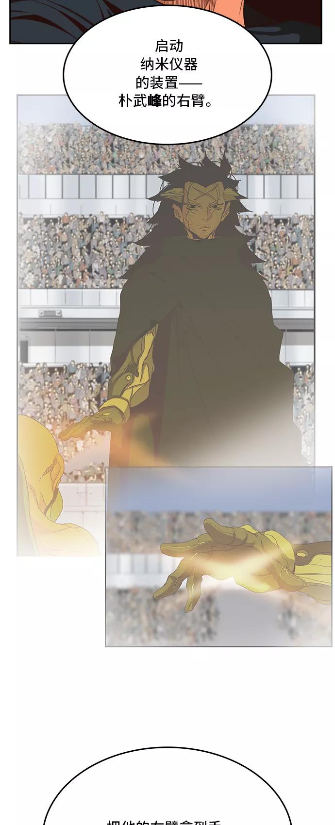 高校之神 - [第6部 RE：与神的较量] 第372话 - 第17张图