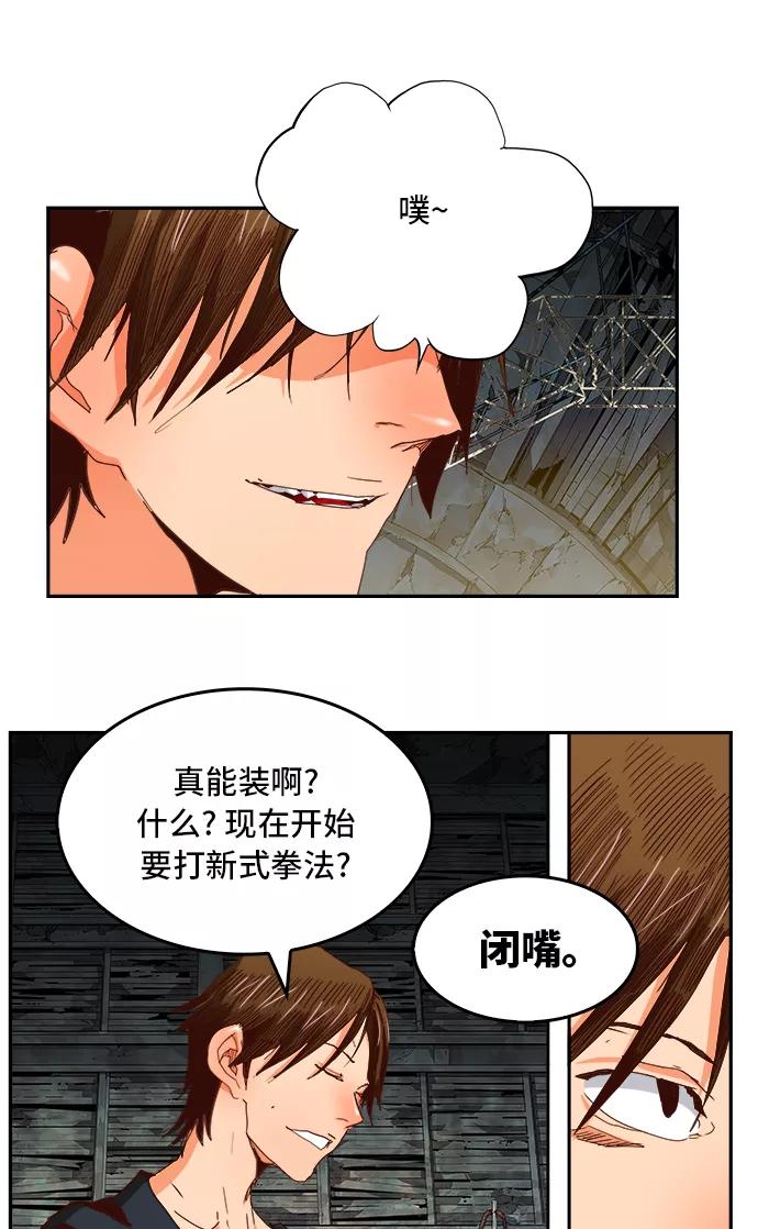 高校之神 - [第6部 RE：与神的较量] 第372话 - 第11张图