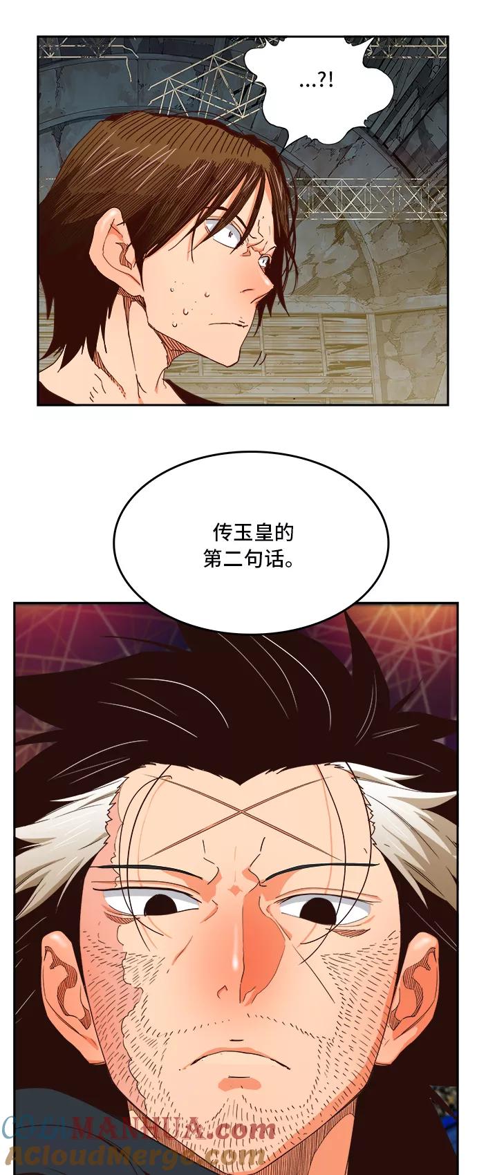 高校之神 - [第6部 RE：与神的较量] 第372话 - 第16张图