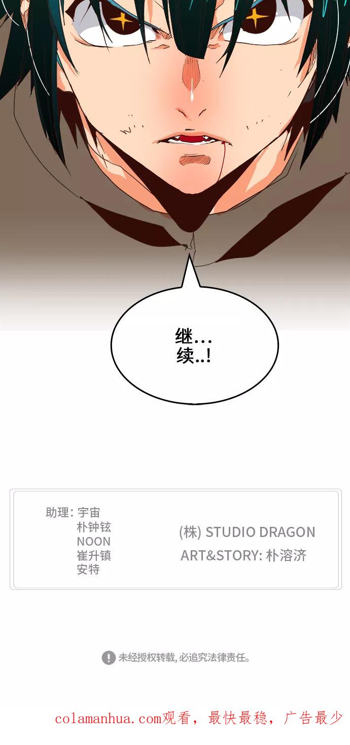 高校之神 - [第6部 RE：与神的较量] 第372话 - 第59张图