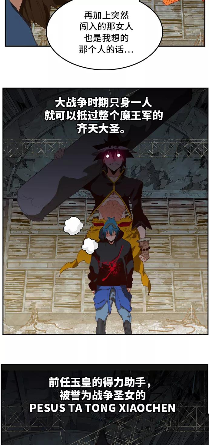 高校之神 - [第6部 RE：与神的较量] 第372话 - 第14张图