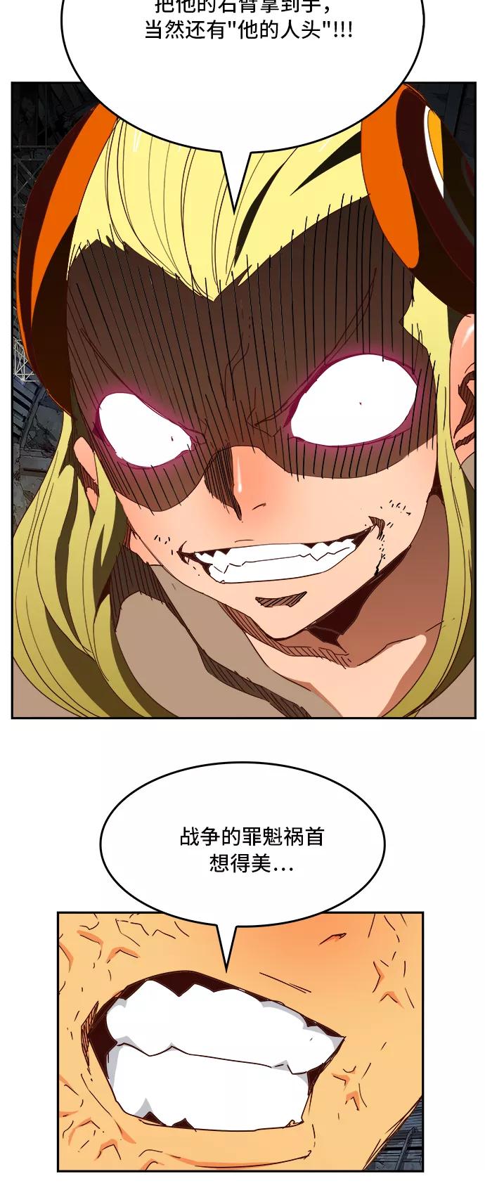 高校之神 - [第6部 RE：与神的较量] 第372话 - 第18张图