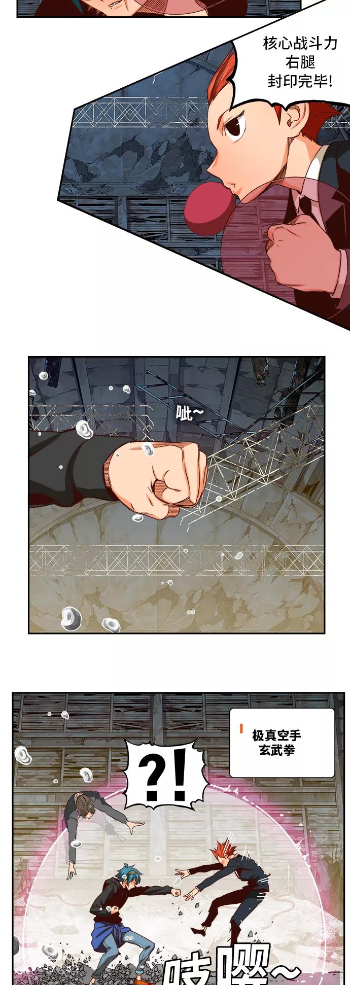 高校之神 - [第6部 RE：与神的较量] 第372话 - 第39张图